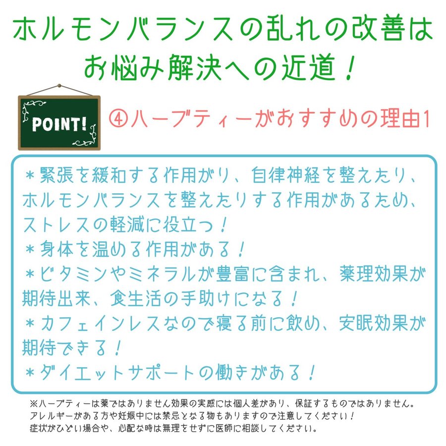 月のリズムに合わせて飲むお茶 ハーブティー Pmsのイライラ 生理痛 妊活 ムーンサイクルブレンドスターターセット1ヶ月 送料無料 シェア買いならシェアモル 旧ショッピン