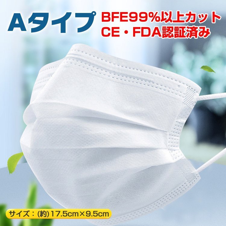 【耳が痛くならない】不織布マスク50枚 3層構造の使い捨てマスク  日本国内品質検査済347578