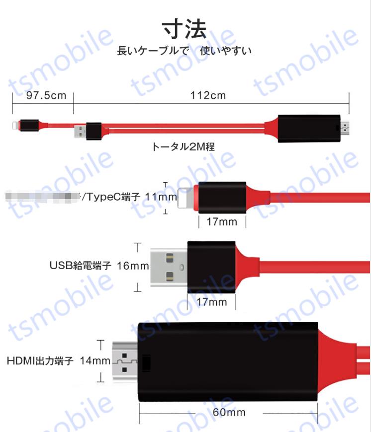 赤TypeC HDMI変換ケーブル1080P HD画質 Type-C Digital AVアダプタ HDMI 変換アダプター マックブック Macbook iPad Pro Galaxy Huawei P30 Pro307250