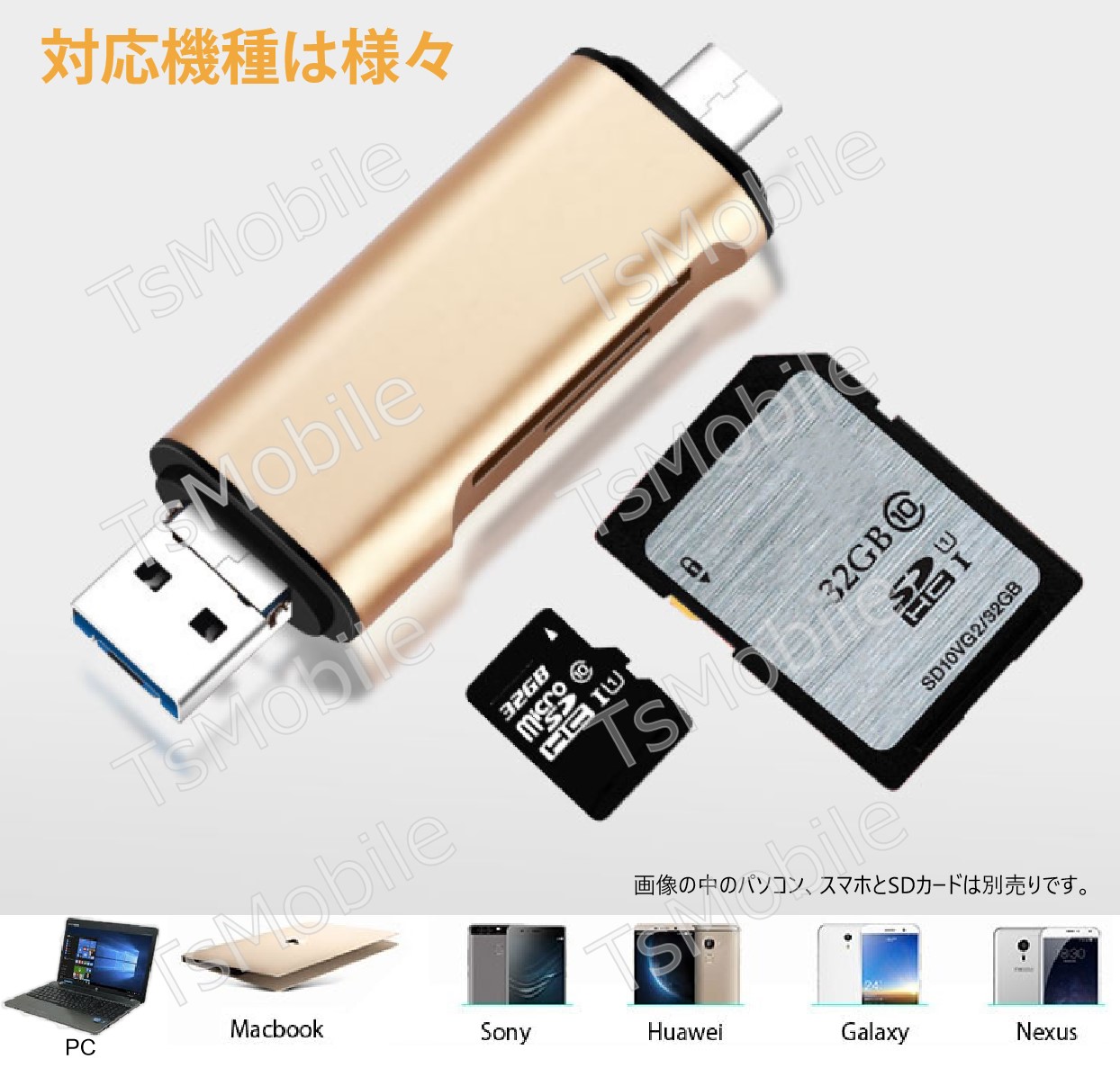 5in1 TypeC USB MicroUSB SD TFカードリーダー OTG変換コネクタ Macbook メモリカードデータ移行 バックアップ スマホ 保存移動Android タブレット307376
