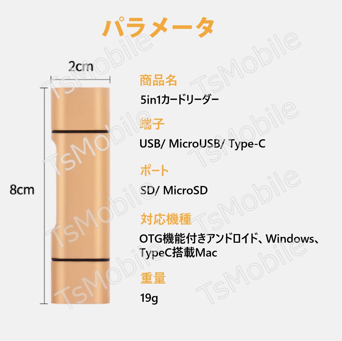 5in1 TypeC USB MicroUSB SD TFカードリーダー OTG変換コネクタ Macbook メモリカードデータ移行 バックアップ スマホ 保存移動Android タブレット307382