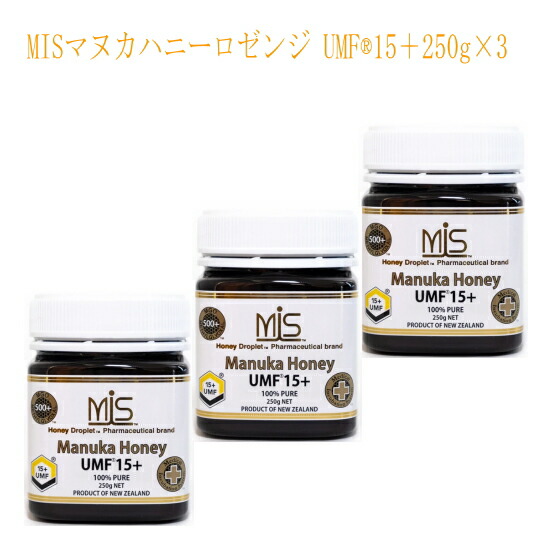 マヌカハニー「MISマヌカハニー UMF15+250ｇ」3本 マヌカハニーは、数