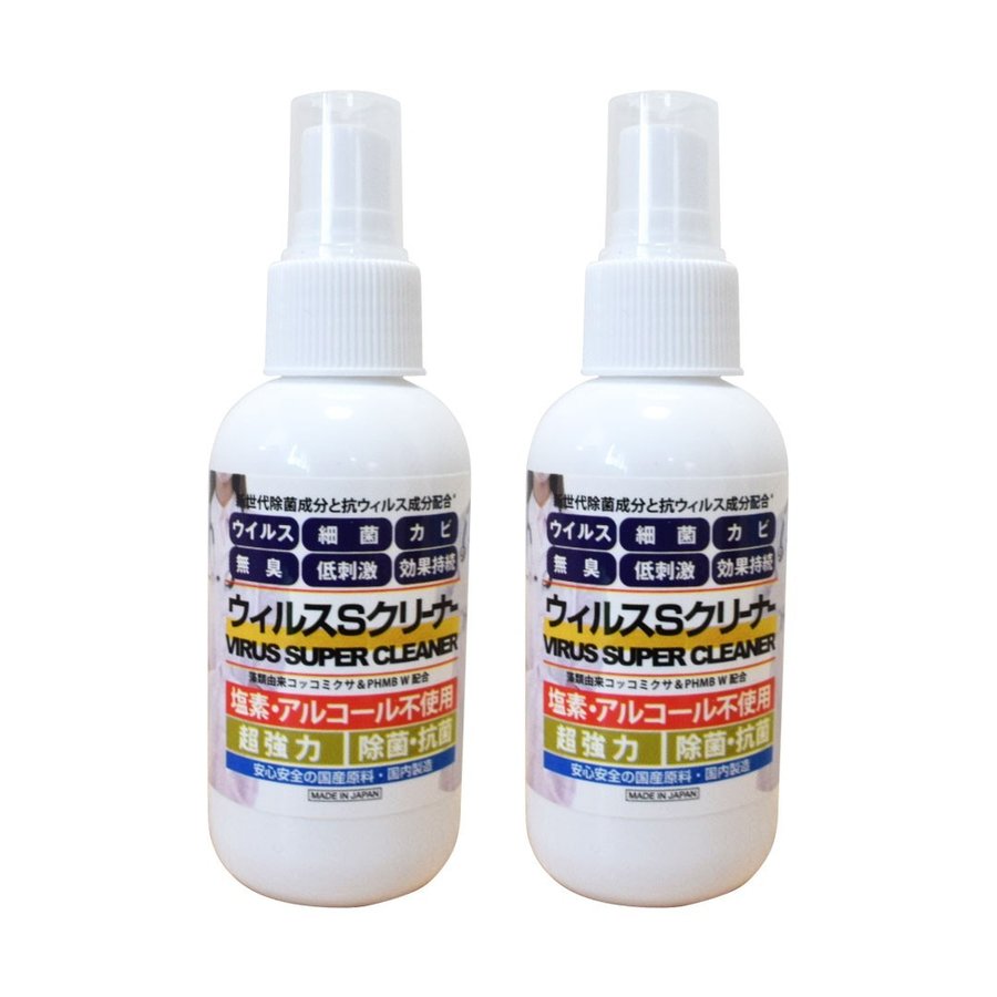 除菌スプレー 100ml×2本セット 抗菌スプレー マスク除菌スプレー 超強力 ウイルス対策 PHMB 空間除菌 安心安全 ウィルス除去  ウイルスSクリーナー | シェア買いならシェアモル（旧ショッピン）