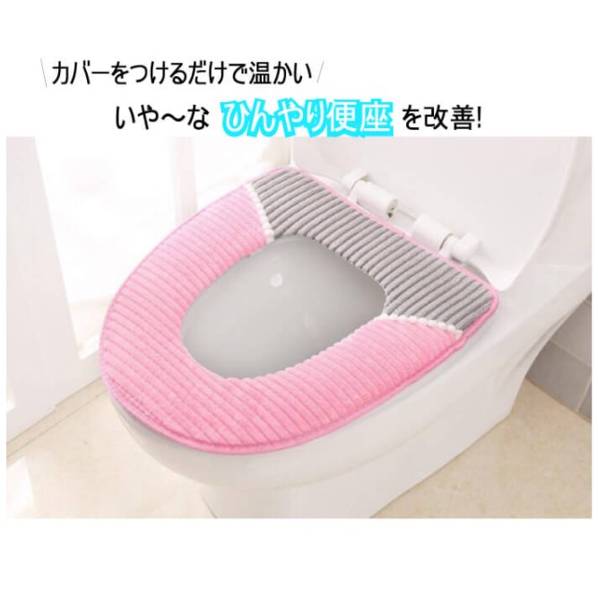 449円 数量限定価格!! HOIBAI トイレカバー トイレマット トイレ o型 便座カバー