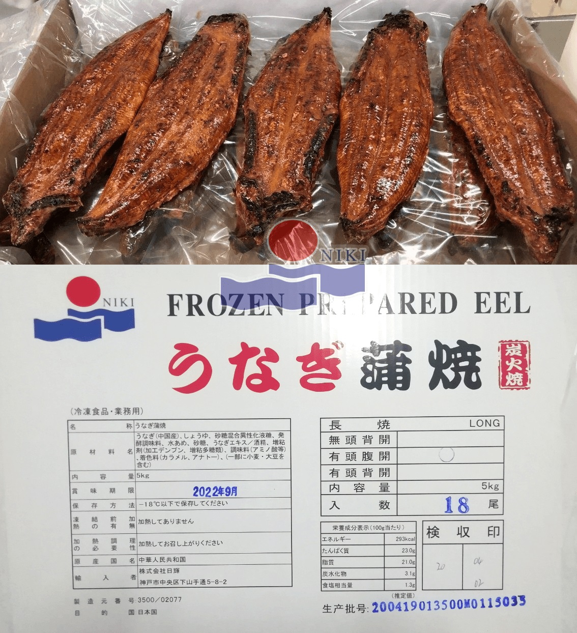 うなぎ 鰻 うなぎ蒲焼 有頭腹開 5ｋｇ/17-18尾、260-309ｇ/1尾 業務用 鰻蒲焼 ウナギ 蒲焼き |  シェア買いならシェアモル（旧ショッピン）