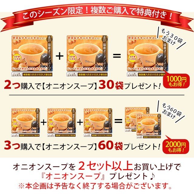 オニオンスープ ダイエット おにおんすーぷ たまねぎすーぷ オニオンスープ 30食 お試し 玉ねぎスープ 送料無料 選べる7種 ポイント消化 シェア買いならシェアモル 旧ショッピン