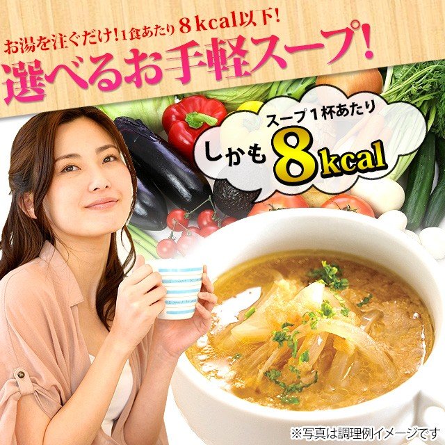 玉ねぎスープ ダイエット オニオンスープ たまねぎすーぷ 玉ねぎスープ 7食 お試し オニオンスープ 送料無料 選べる7種 ポイント消化 シェア買いならシェアモル 旧ショッピン