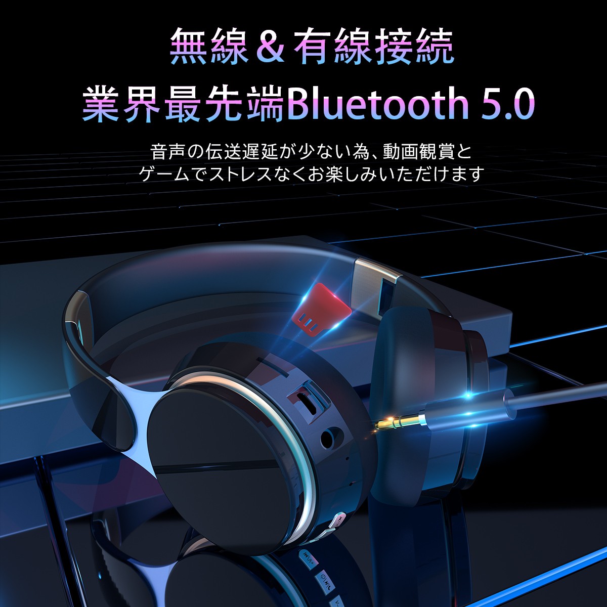 【Yahooショッピング1位獲得！】ワイヤレスヘッドフォン　Bluetoothで接続できる高音質ヘッドホン 折りたたみ式で音楽再生8時間 Bluetooth5.0321407