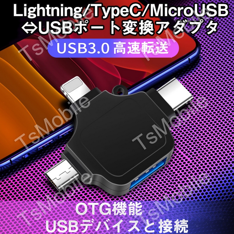 美品 USB 変換 TYPE C A アダプター 黒 1個 TO