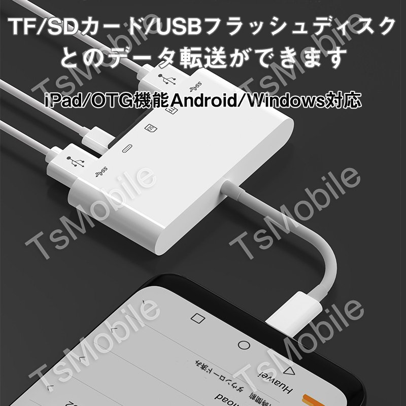 白TypeCハブ 5in1 タイプc 変換アダプターケーブル iPad Type-C Hub 多機能 USB3.0ポート microSD/TF/SDカードリーダー 急速充電 高速データ転送 USB-C ハブ322013