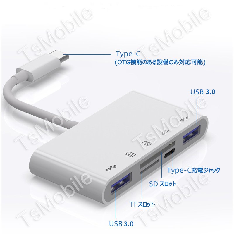 白TypeCハブ 5in1 タイプc 変換アダプターケーブル iPad Type-C Hub 多機能 USB3.0ポート microSD/TF/SDカードリーダー 急速充電 高速データ転送 USB-C ハブ322014