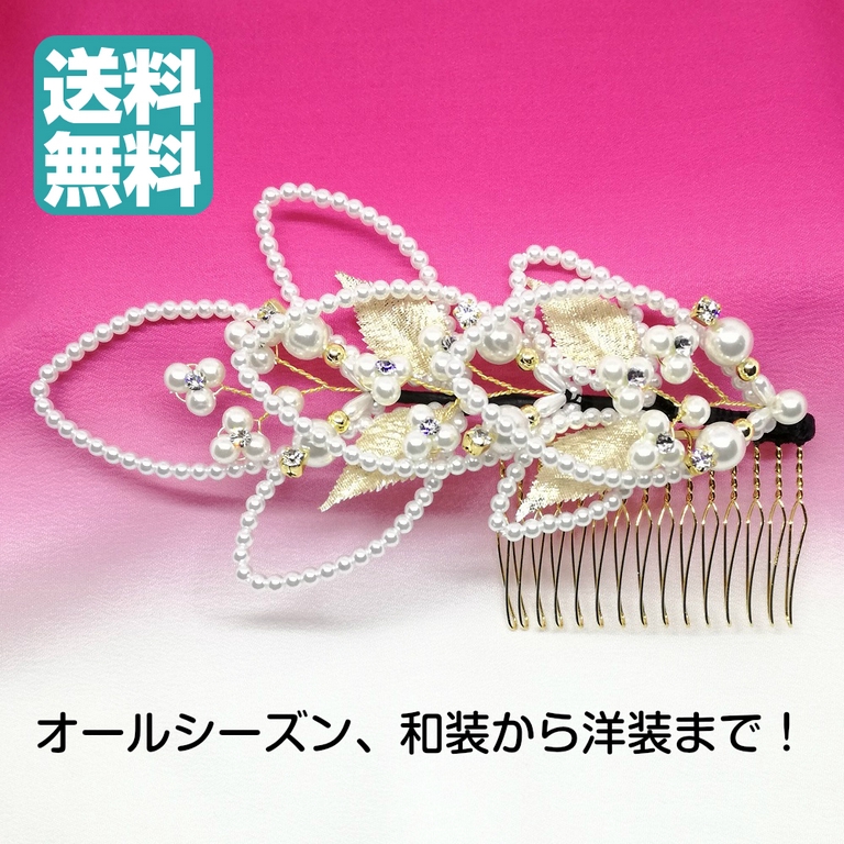オールシーズン、和装にも洋装にも！ 髪飾り 日本製 美を結ぶ むすびの MUSUBINO 19439555535