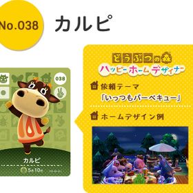 どうぶつの森 amiibo カードのメイン画像