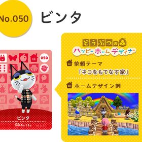 どうぶつの森 amiibo カード ビンタ 新品 2,500円 中古 2,000円 