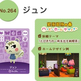 どうぶつの森 amiibo カード ジュン 新品 5,500円 中古 2,050円 