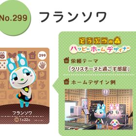 どうぶつの森 amiibo カード フランソワ 新品 2,180円 中古 2,200円 