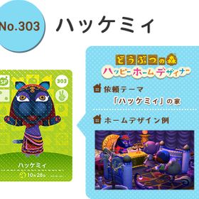 どうぶつの森 amiibo カードのメイン画像