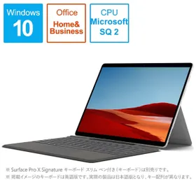 マイクロソフト Surface Pro X 新品¥115,000 中古¥39,800 | 新品・中古のネット最安値 | カカクキング