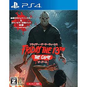 Friday The 13th The Game Ps4 Au Pay ネット最安値の価格比較 プライスランク