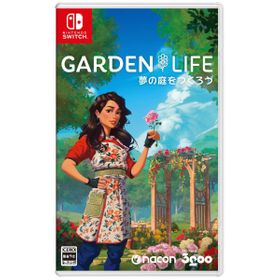 ガーデンライフ：夢の庭をつくろうのメイン画像
