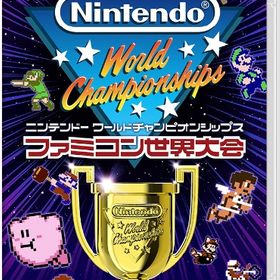 Nintendo World Championships ファミコン世界大会