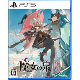 魔女の泉R 【PS5ゲームソフト】