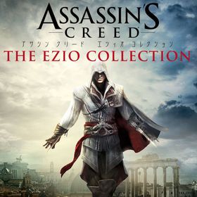 PS4 アサシン　クリード　エツィオ　コレクション　非売品ゲームポスター Amazon.co.jp: アサシン クリード エツィオ コレクション 【CERO