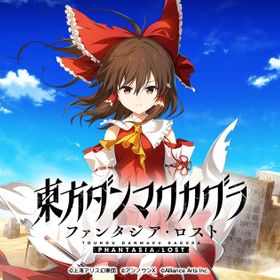 Alliance Arts 東方ダンマクカグラ ファンタジア・ロスト