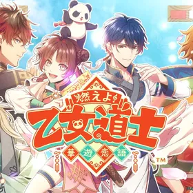 Switch 燃えよ! 乙女道士 ～華遊恋語～ 通常版 Switch 燃えよ! 乙女道士 ～華遊恋語～ 通常版 Amazon.co.jp