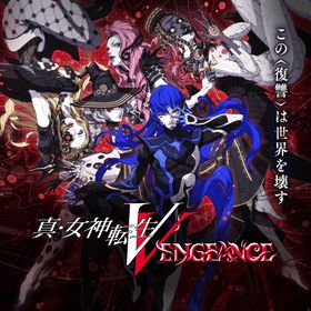 真・女神転生V Vengeanceのメイン画像