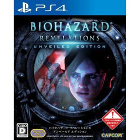 バイオハザード リベレーションズ アンベールド エディションのメイン画像