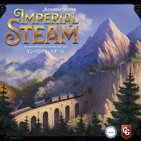 エンゲームズ インペリアル・スチーム