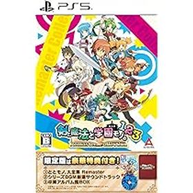 アクワイア 剣と魔法と学園モノ。1 2 3 Remaster Collection