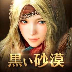 黒い砂漠 MOBILEのメイン画像