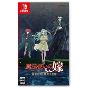 ブシロードゲームズ 魔法使いの嫁 盛夏の幻と夢見る旅路