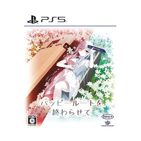 ケムコ ハッピールートを終わらせて
