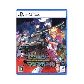 ディースリー・パブリッシャー ゼンシンマシンガール