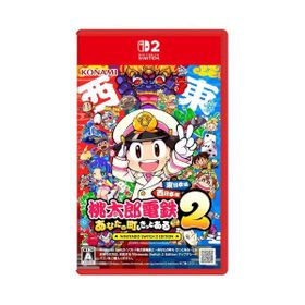桃太郎電鉄2 ~あなたの町も きっとある~ 東日本編＋西日本編のメイン画像