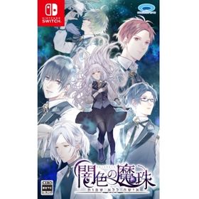 プロトタイプ 闇色の魔珠