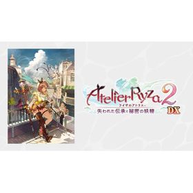 コーエーテクモゲームス ライザのアトリエ2 ～失われた伝承と秘密の妖精～DX