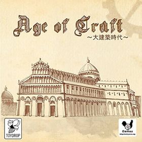 エイジオブクラフト 大建築時代のメイン画像