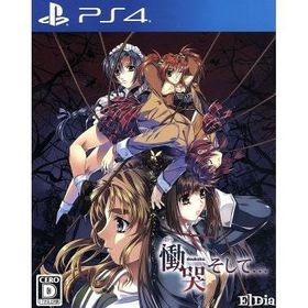 慟哭 そして…のメイン画像