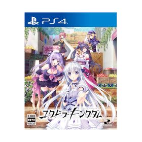 ユグドラ・キングダムのメイン画像