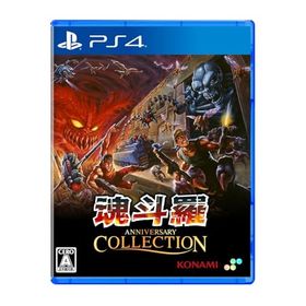 魂斗羅アニバーサリーコレクションのメイン画像