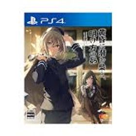 黄昏に潜む梟と、明け方の昴のメイン画像