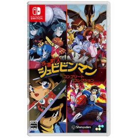 改造町人シュビビンマン コンプリート コレクションのメイン画像