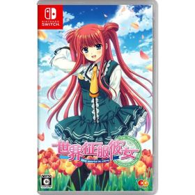 世界征服彼女のメイン画像