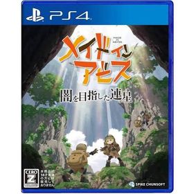 メイドインアビス 闇を目指した連星のメイン画像