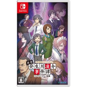 探偵・癸生川凌介事件譚 コレクション 後編のメイン画像