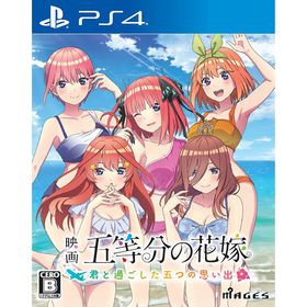 映画「五等分の花嫁」 ～君と過ごした五つの思い出～のメイン画像